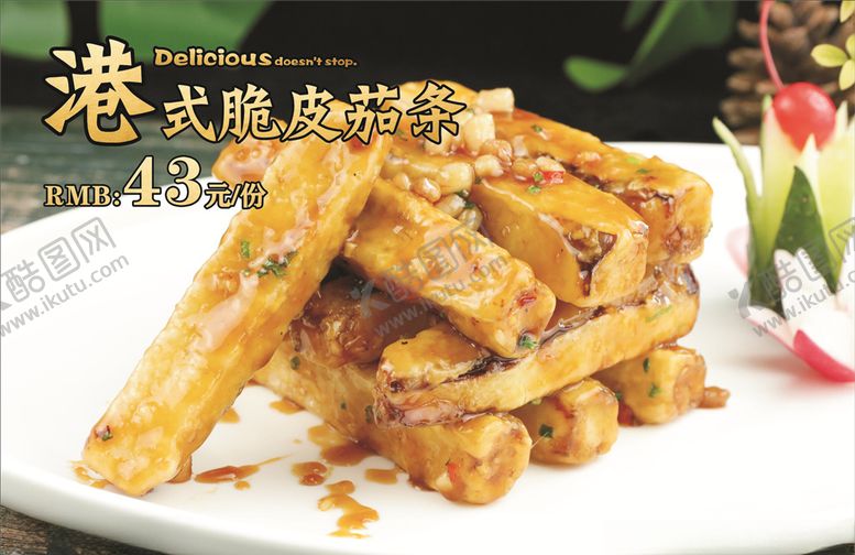 编号：72271306181902046444【酷图网】源文件下载-菜牌灯片模板
