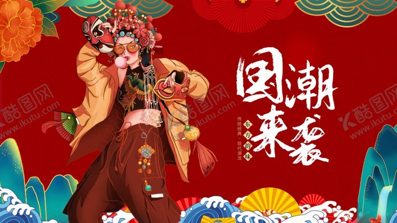 编号：55247411020559387633【酷图网】源文件下载-国潮戏曲风角色形象展示