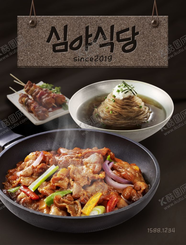 编号：39867710290530179500【酷图网】源文件下载-韩国美食