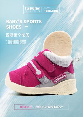 鞋子海报童鞋海报