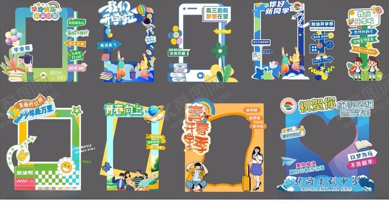 编号：68755810020331398880【酷图网】源文件下载-拍照框