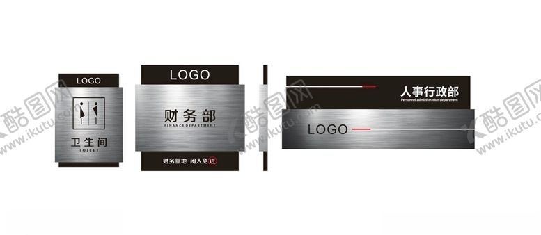 编号：59442110271525351833【酷图网】源文件下载-办公室门牌