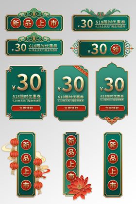 国潮绿色促销折扣标签组图