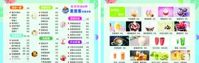 奶茶菜单