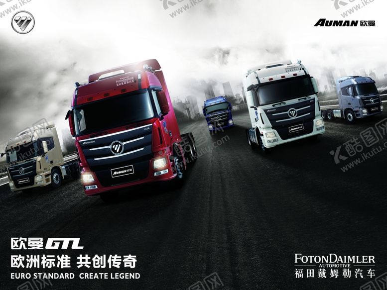 编号：11186009220850387648【酷图网】源文件下载-汽车海报