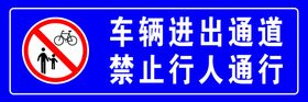 车辆进出通道