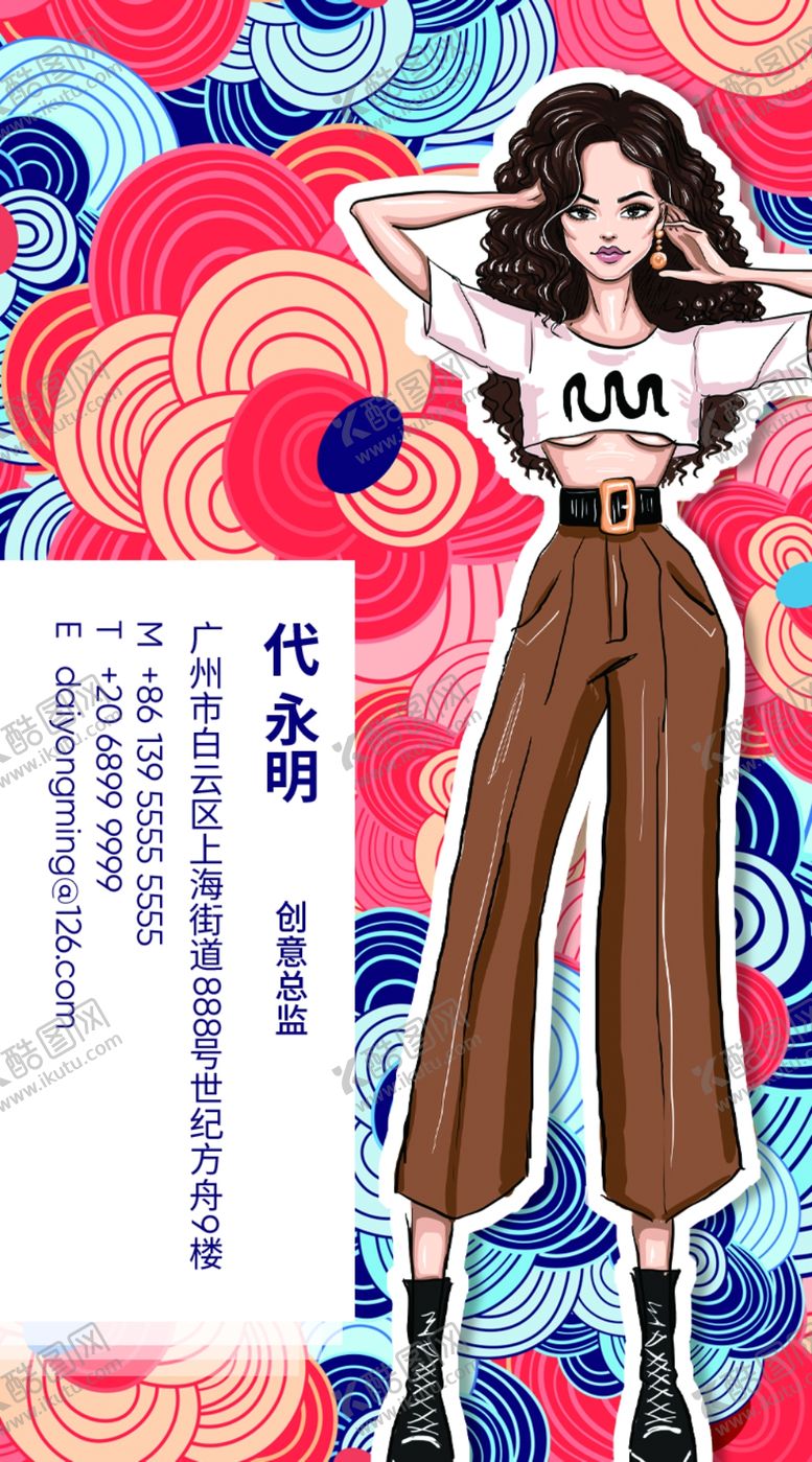 编号：18639805131155393230【酷图网】源文件下载-服饰名片