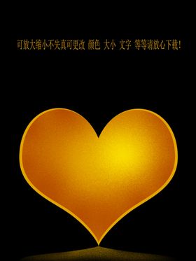 爱心设计