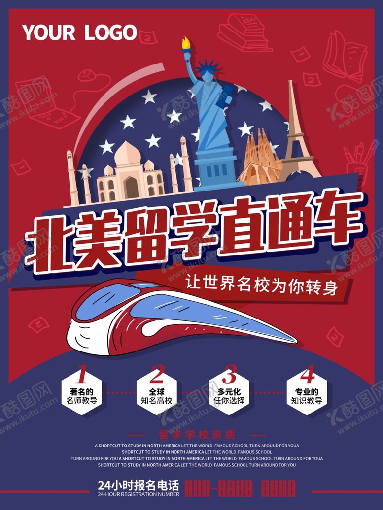 编号：62193509220420524327【酷图网】源文件下载-留学