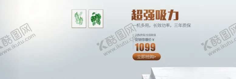 编号：22334606160152104451【酷图网】源文件下载-超强吸力