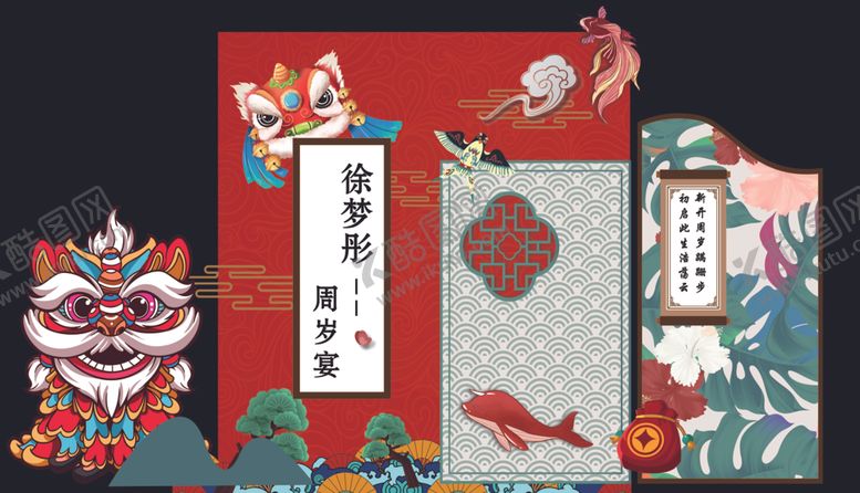 编号：22915006300429198708【酷图网】源文件下载-喜庆中式红包设计展示