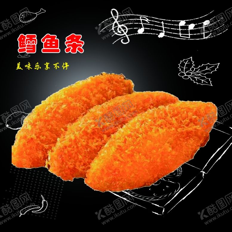 编号：33301811011450185333【酷图网】源文件下载-鳕鱼条300dpi分层