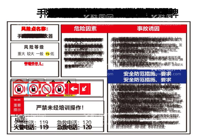 编号：60356011261036279219【酷图网】源文件下载-动火点指示牌