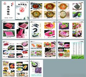 火锅画册