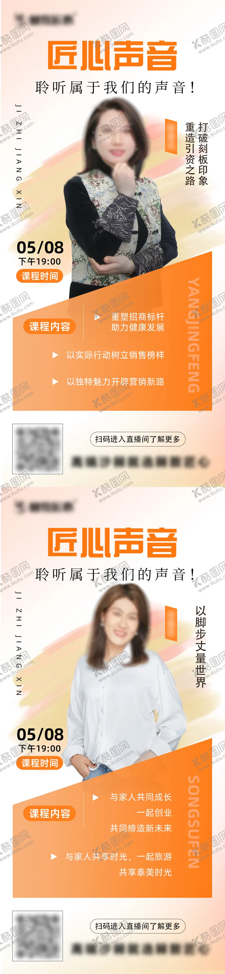编号：24893811301256153281【酷图网】源文件下载-讲师海报