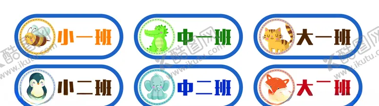 编号：26665210201206336511【酷图网】源文件下载-卡通班牌
