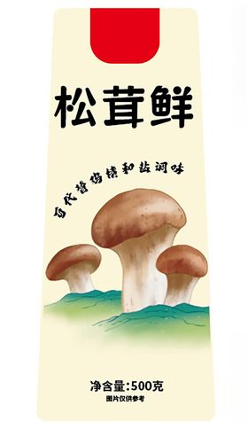 松茸鲜包装调料不干胶