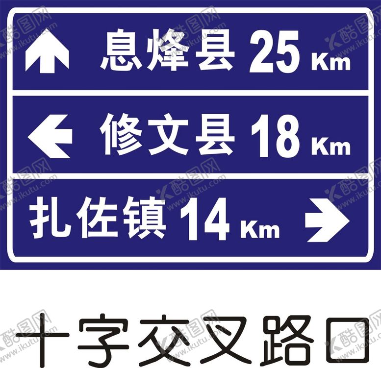 编号：29894211061632596658【酷图网】源文件下载-路牌