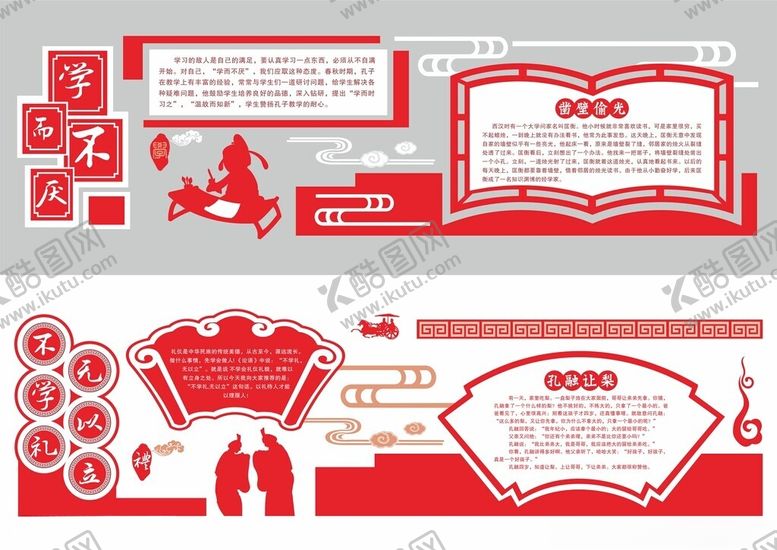 编号：27086205011159558233【酷图网】源文件下载-形象墙模板校园文化墙