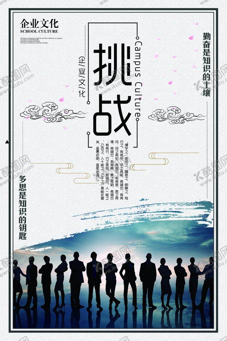 编号：40442609130024306187【酷图网】源文件下载-企业文化