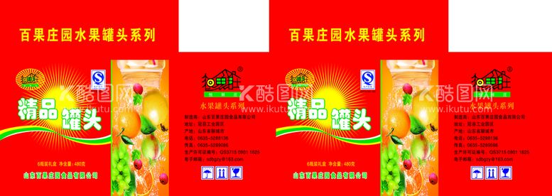 编号：10953710081040015079【酷图网】源文件下载-精品罐头