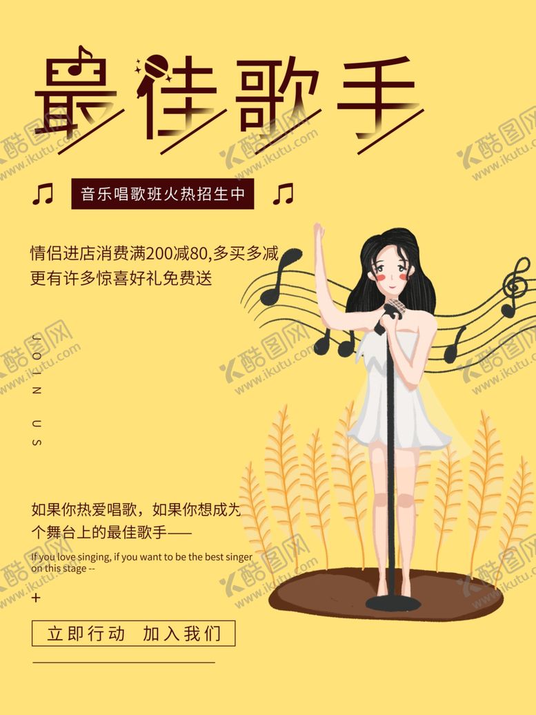 编号：31706607051224159055【酷图网】源文件下载-音乐