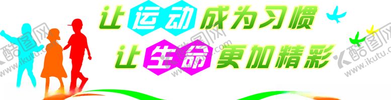 编号：58657407060515331897【酷图网】源文件下载-学校文化墙