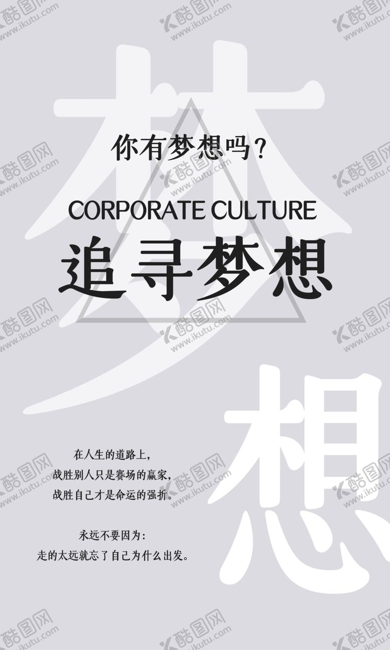 编号：73852609211604311571【酷图网】源文件下载-整套励志人生六件套