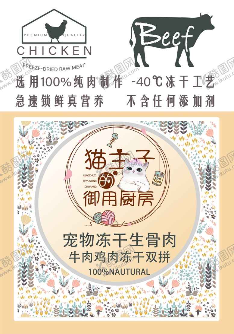 编号：61724506191247145163【酷图网】源文件下载-宠物店猫粮宠粮海报不干胶