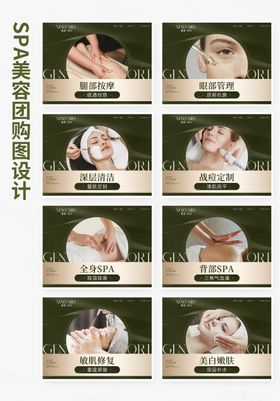 美容spa轮播图