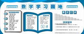 数学