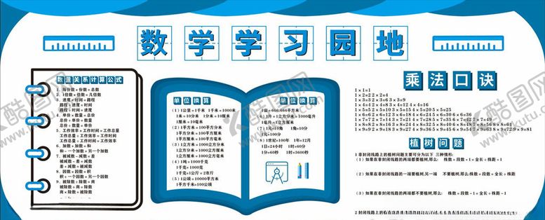 编号：67189307040003243913【酷图网】源文件下载-数学