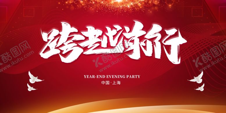 编号：23792609270235495794【酷图网】源文件下载-企业年会签到盛典红色大气背景
