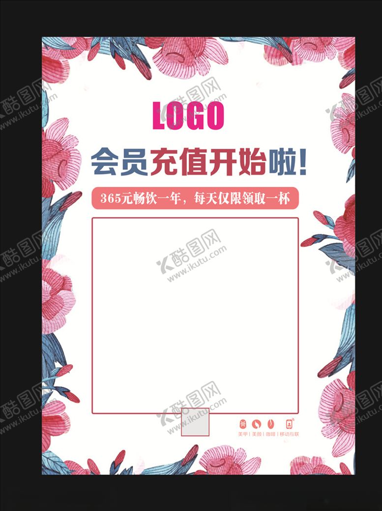 编号：13697209201920221740【酷图网】源文件下载-韩式花边POP海报