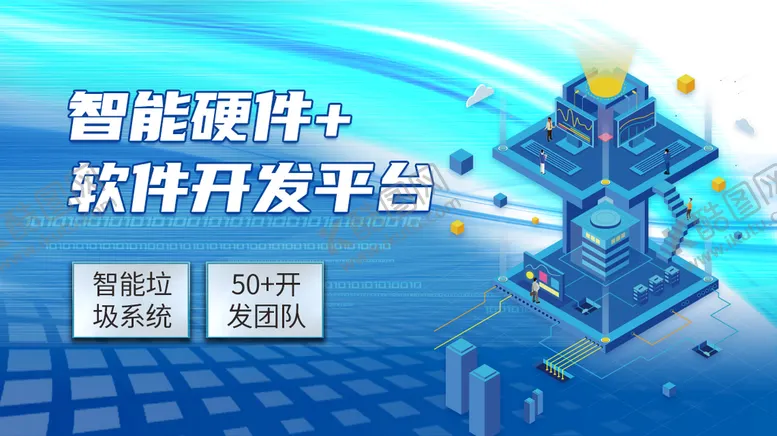 编号：97086509252358108149【酷图网】源文件下载-垃圾分类系统