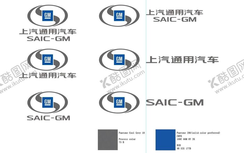 编号：96435010010503221539【酷图网】源文件下载-上汽通用汽车