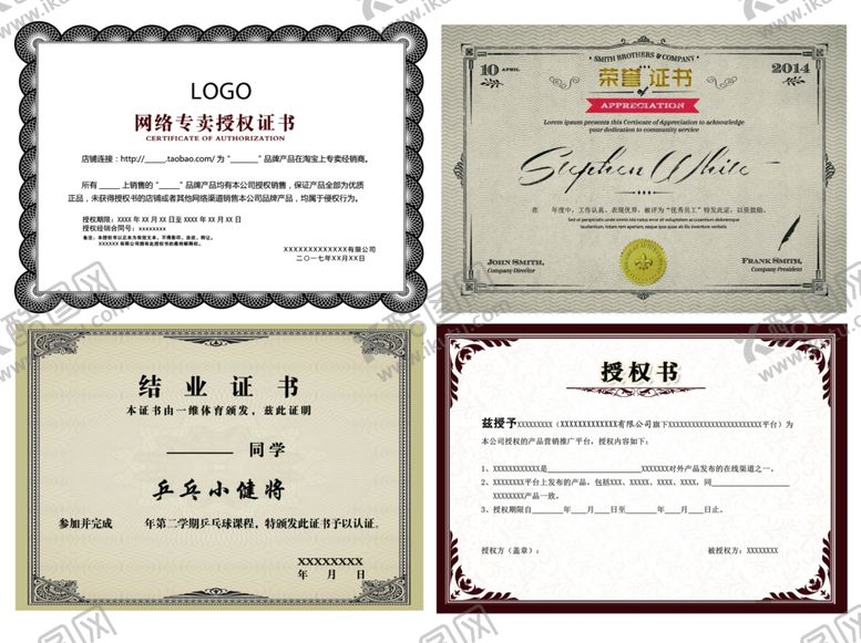 编号：73578611251104485964【酷图网】源文件下载-荣誉证书