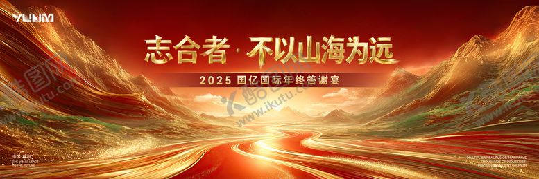 编号：95820301131244094108【酷图网】源文件下载-活动主视觉KV