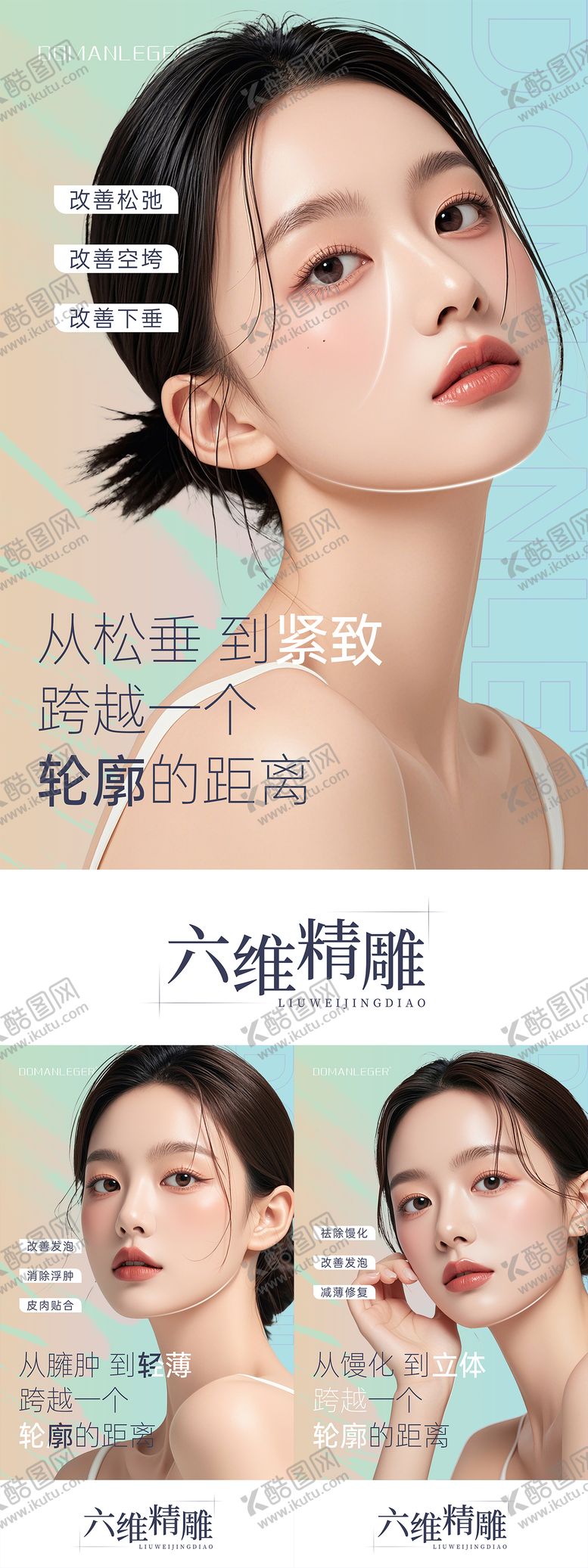 编号：57029303051206468479【酷图网】源文件下载-线雕活动海报
