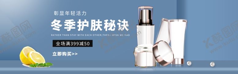 编号：28116805101023545397【酷图网】源文件下载-化妆品海报