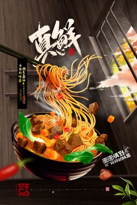 美食海报展板宣传活动