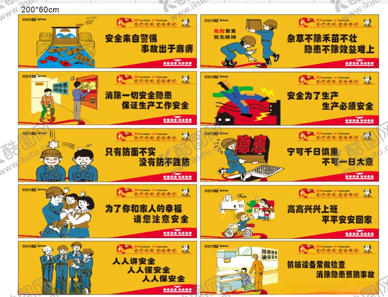 编号：37546103260410191535【酷图网】源文件下载-聚慧