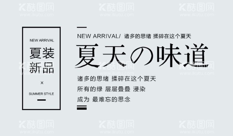 编号：78013209121811129623【酷图网】源文件下载-字体模板