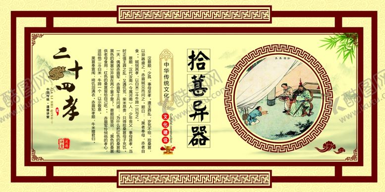 编号：21867809211109292693【酷图网】源文件下载-拾葚异器