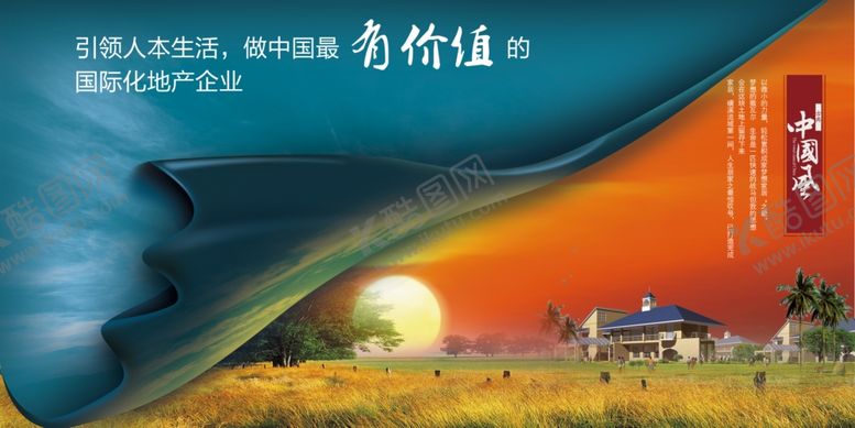 编号：41970006300409262114【酷图网】源文件下载-招商