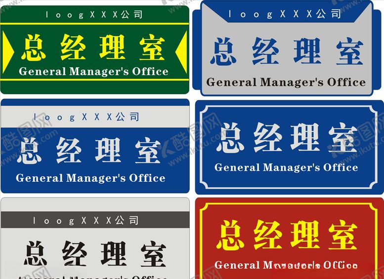 编号：75757110020010472775【酷图网】源文件下载-科室牌