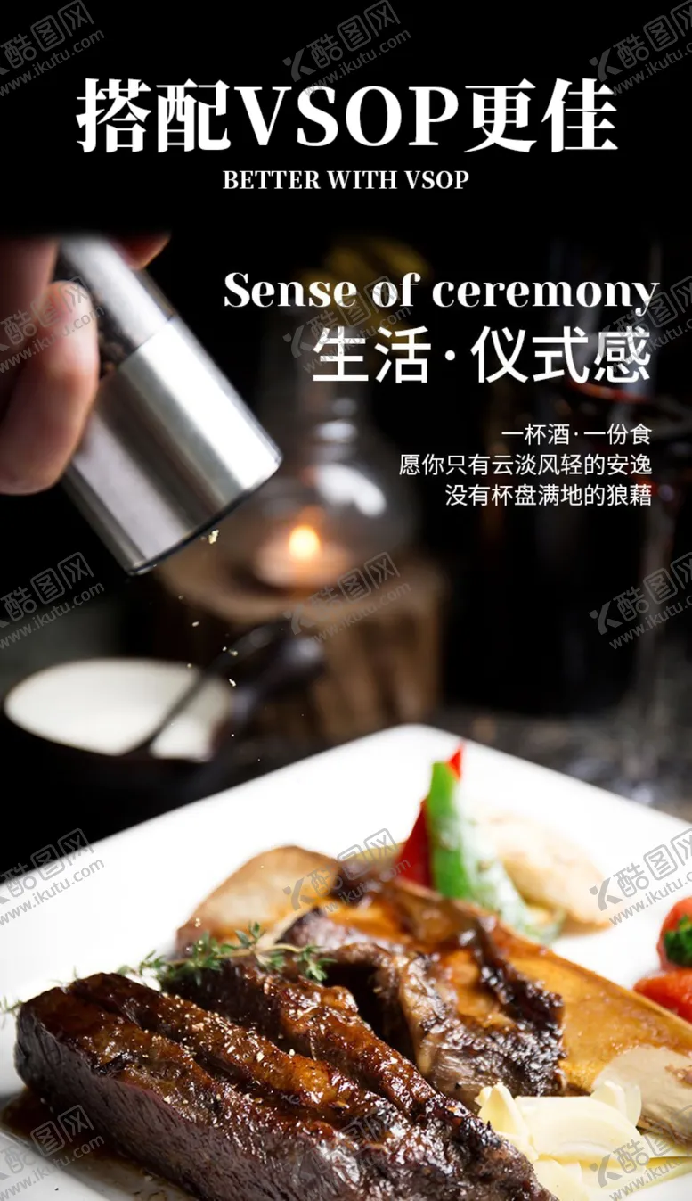 编号：48441906260936536823【酷图网】源文件下载-洋酒详情页海报图片