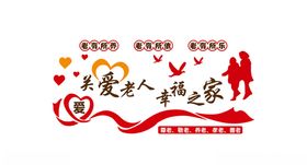 关爱之家