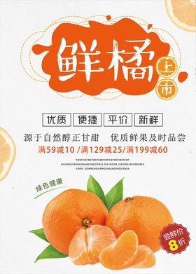 橘子图片