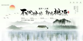 地产海报户外围挡DM单高端广告